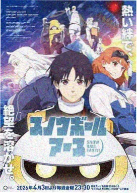 铃芽之旅 星辰影院免费观看完整版